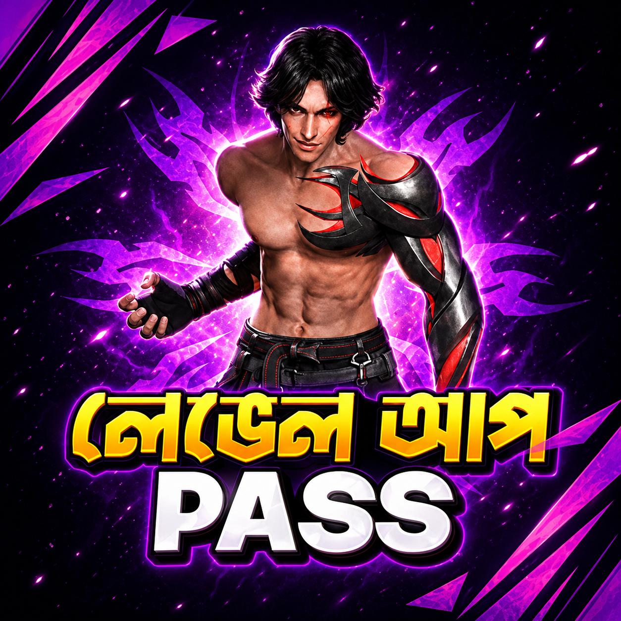 𝗟𝗲𝘃𝗲𝗹 𝗨𝗽 𝗣𝗮𝘀𝘀 [𝗕𝗗]