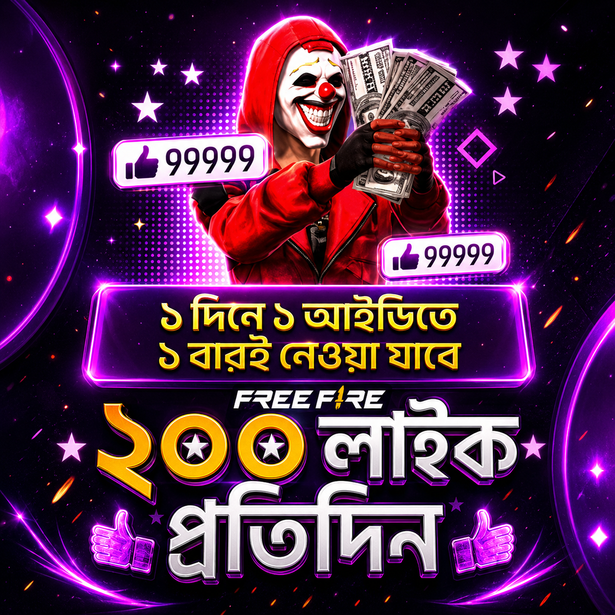 𝗙𝗿𝗲𝗲𝗙𝗶𝗿𝗲 𝗟𝗶𝗸𝗲 [𝗕𝗗]